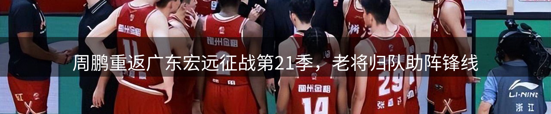 内页banner