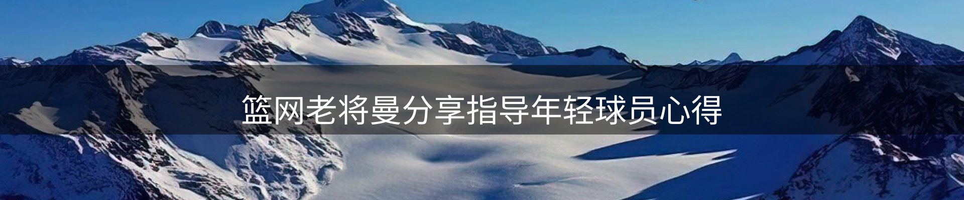 内页banner
